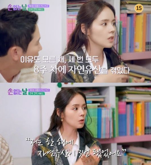 김소영·한가인·박시은·이지혜, 눈물로 고백한 '유산의 아픔'[SC이슈]