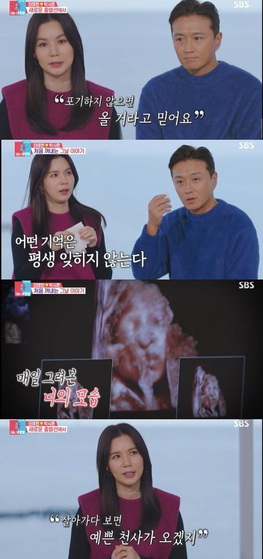 김소영·한가인·박시은·이지혜, 눈물로 고백한 '유산의 아픔'[SC이슈]