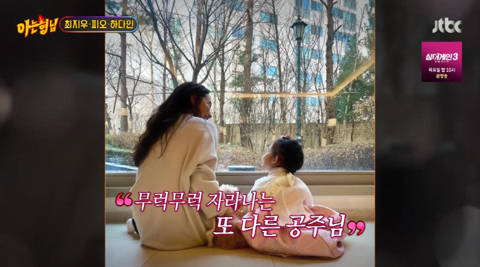최지우 "3살 딸 육아 중 '욱' 할 때 마다 내 인성 후지구나 생각" …