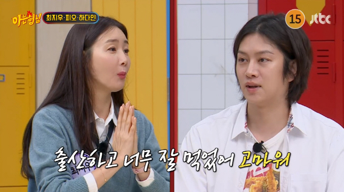 "아주 좋은 한약" 김희철, '이웃' 최지우 母 챙긴 정성 어린 '미담'…