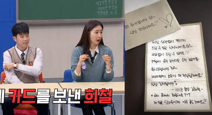 "아주 좋은 한약" 김희철, '이웃' 최지우 母 챙긴 정성 어린 '미담'…