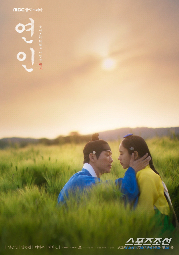 [SC초점]'연인' 남궁민♥안은진, 'OTT 판도'까지 바꿔…티빙은 '흔…