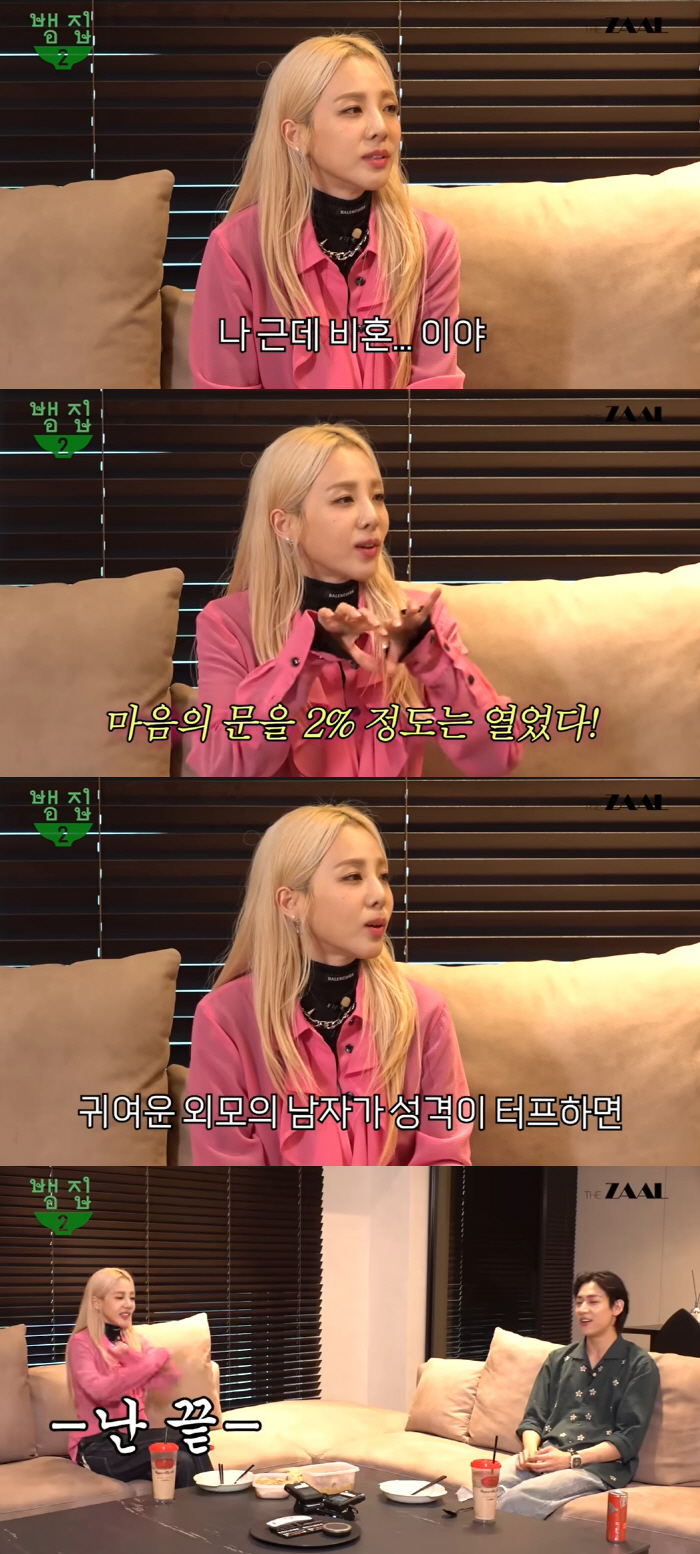'39세' 산다라박 "난 비혼주의자, 결혼 가능성은 2%" ('뱀집')