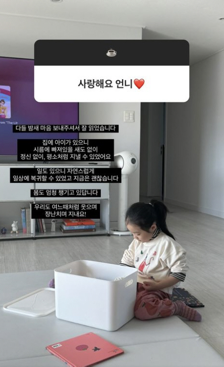 '오상진♥' 김소영, 둘째 유산 고백 후 심경 "시름에 빠질 틈 없어…딸…