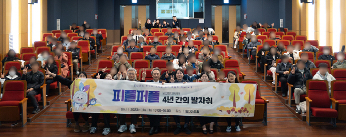 뇌전증지원센터, '2023 피플퍼플' 열어 소통의 장 마련