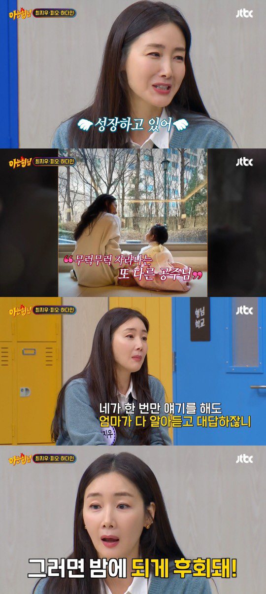 "욱하고 화나기도" 최지우→손태영, ★엄마들의 '매운맛 육아' 고충 토로…