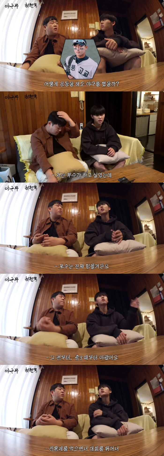 최현욱 "부상으로 미련 없이 야구선수 은퇴, 후회 없지만 우울하더라" […