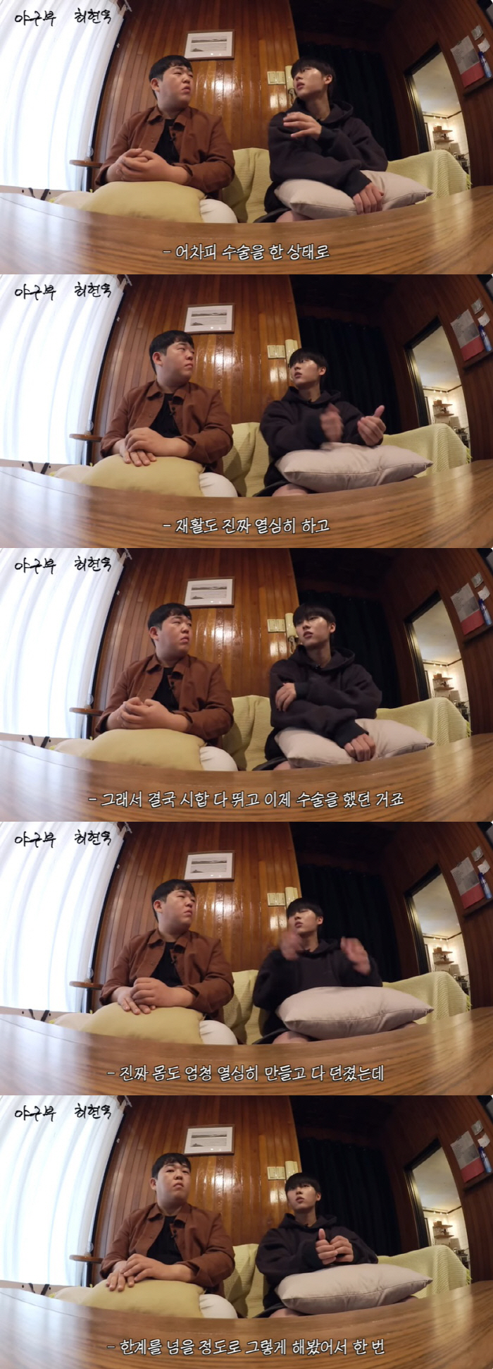 최현욱 "부상으로 미련 없이 야구선수 은퇴, 후회 없지만 우울하더라" […