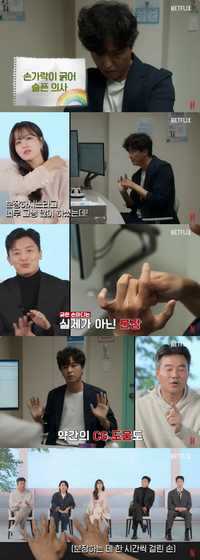 연우진 "'정신병동' 속 굵은 손가락, 두 시간 넘게 분장...훼손될까 …