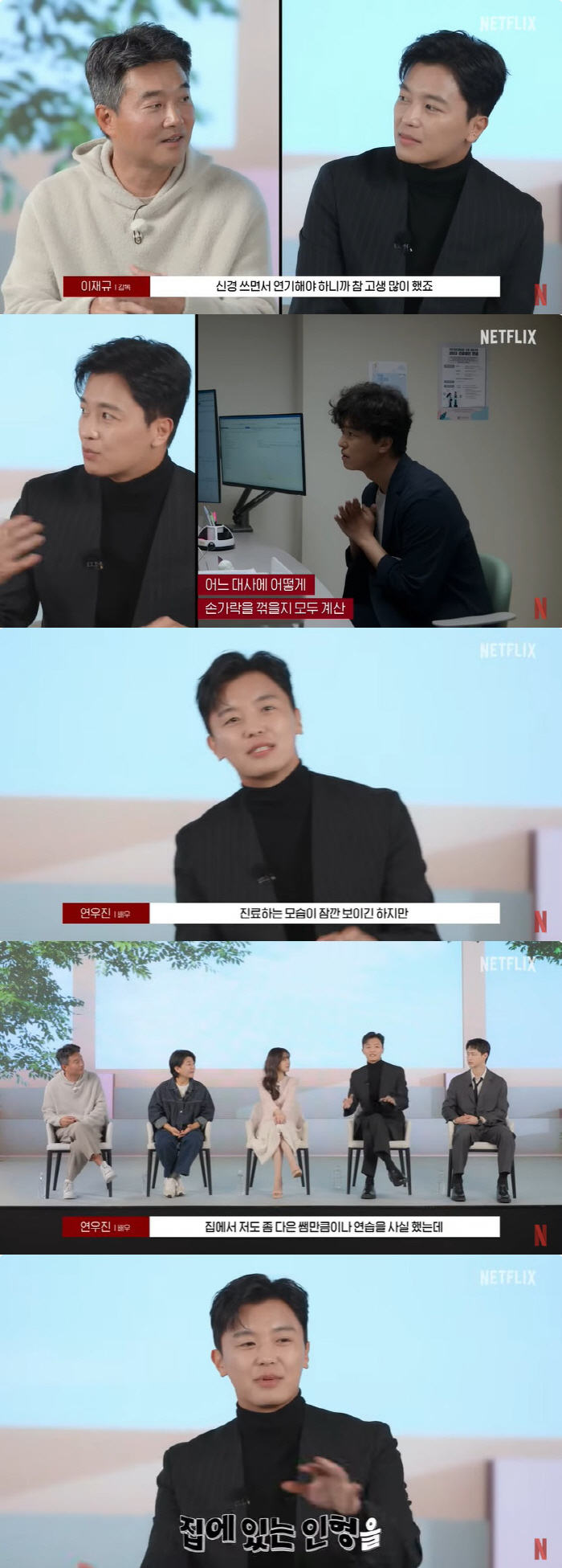 연우진 "'정신병동' 속 굵은 손가락, 두 시간 넘게 분장...훼손될까 …