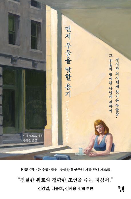 윌북 제공. 재판매 및 DB금지.