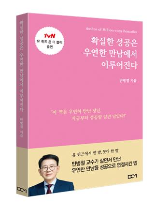 [BCM출판사 제공. 재판매 및 DB금지]