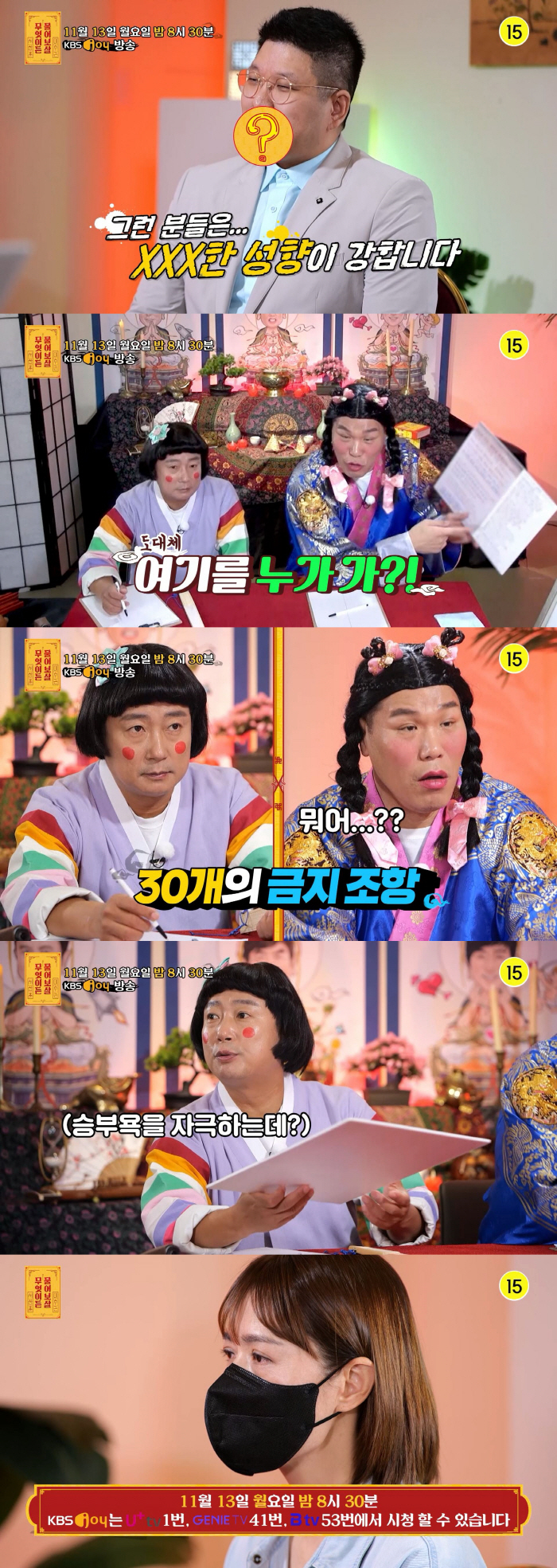 "여기 누가 가?"…'사과폰X''트럭X' 등 금지만 30개, 숙박업소에 …