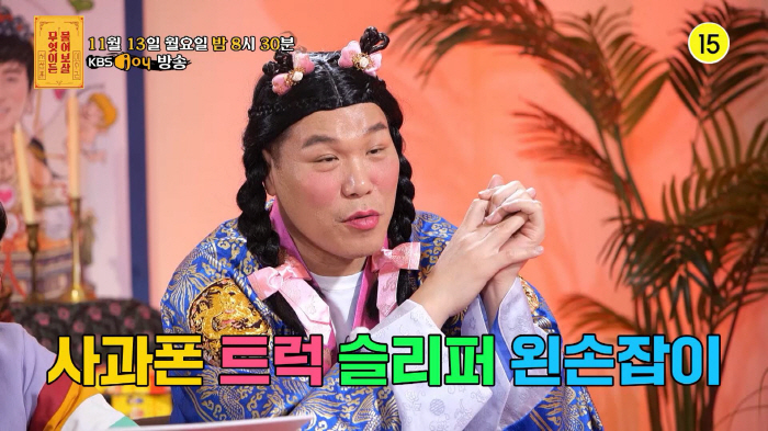 "여기 누가 가?"…'사과폰X''트럭X' 등 금지만 30개, 숙박업소에 …