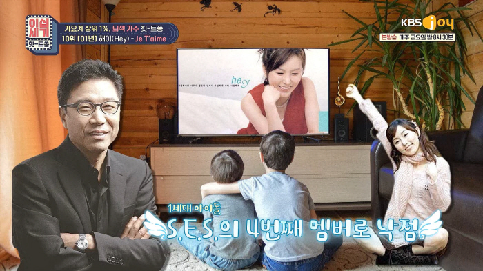 "남편이 조규찬, 친동생이 김소이, 사촌이 폴킴"..SES 네번째 멤버 …