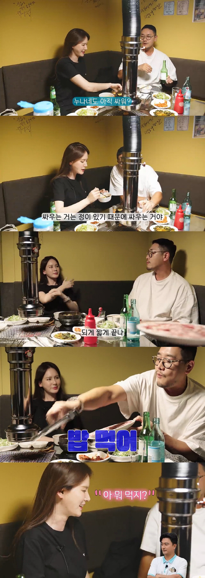 "아직도 싸운다"..이혜원, ♥안정환과 부부싸움 화해법은 "밥먹어"('제…
