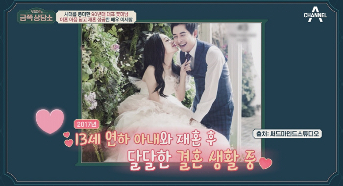 이세창 "13세 연하 ♥아내, 아크로바틱 배우..여배우들 승마 대역으로 …