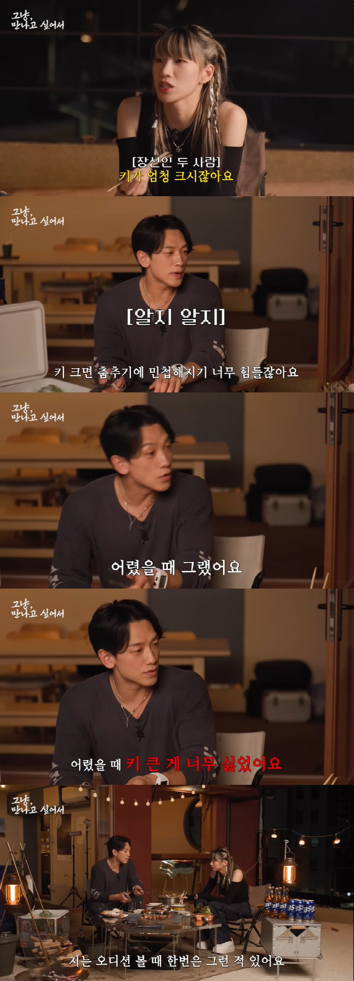 '185cm' 비 "키 큰 게 너무 싫었다, 키 크다고 그룹 데뷔했다 망…