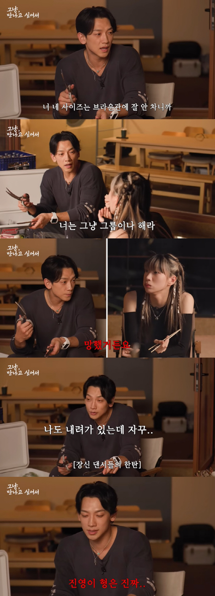 '185cm' 비 "키 큰 게 너무 싫었다, 키 크다고 그룹 데뷔했다 망…