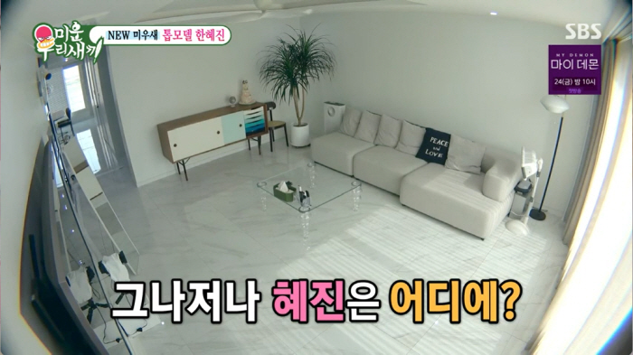 "한혜진, 일 잘 저질러" 500평 규모 별장 직접 설계한 플렉스 (미우…