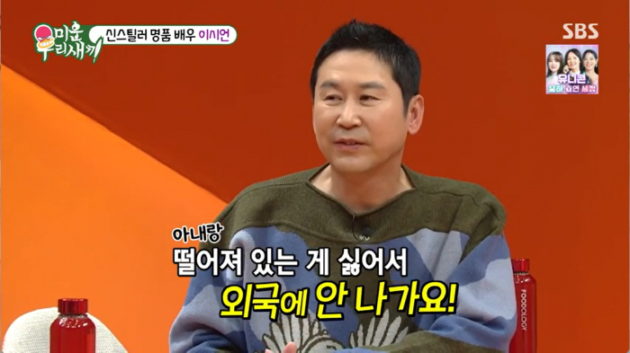 이시언 "제작진에 '한혜진과 방송 못하겠다' 한 이유..2년 간 대화 없…