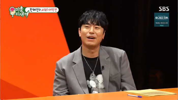 이시언 "제작진에 '한혜진과 방송 못하겠다' 한 이유..2년 간 대화 없…
