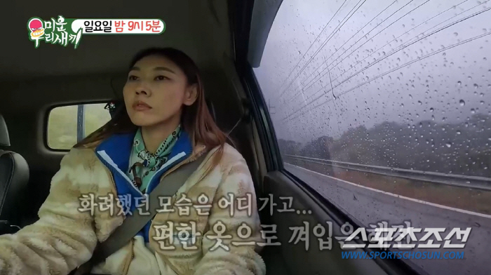 "불편해서 2년 정도 말 안했다". 이시언, 한혜진 무서워 "프로그램 같…