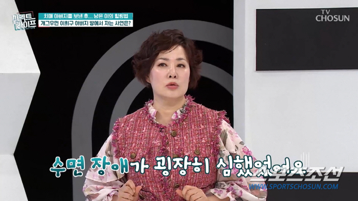 "파킨슨병, 뇌경색, 치매로 발전". 이희구, 父 간병에 14년간 활동 …