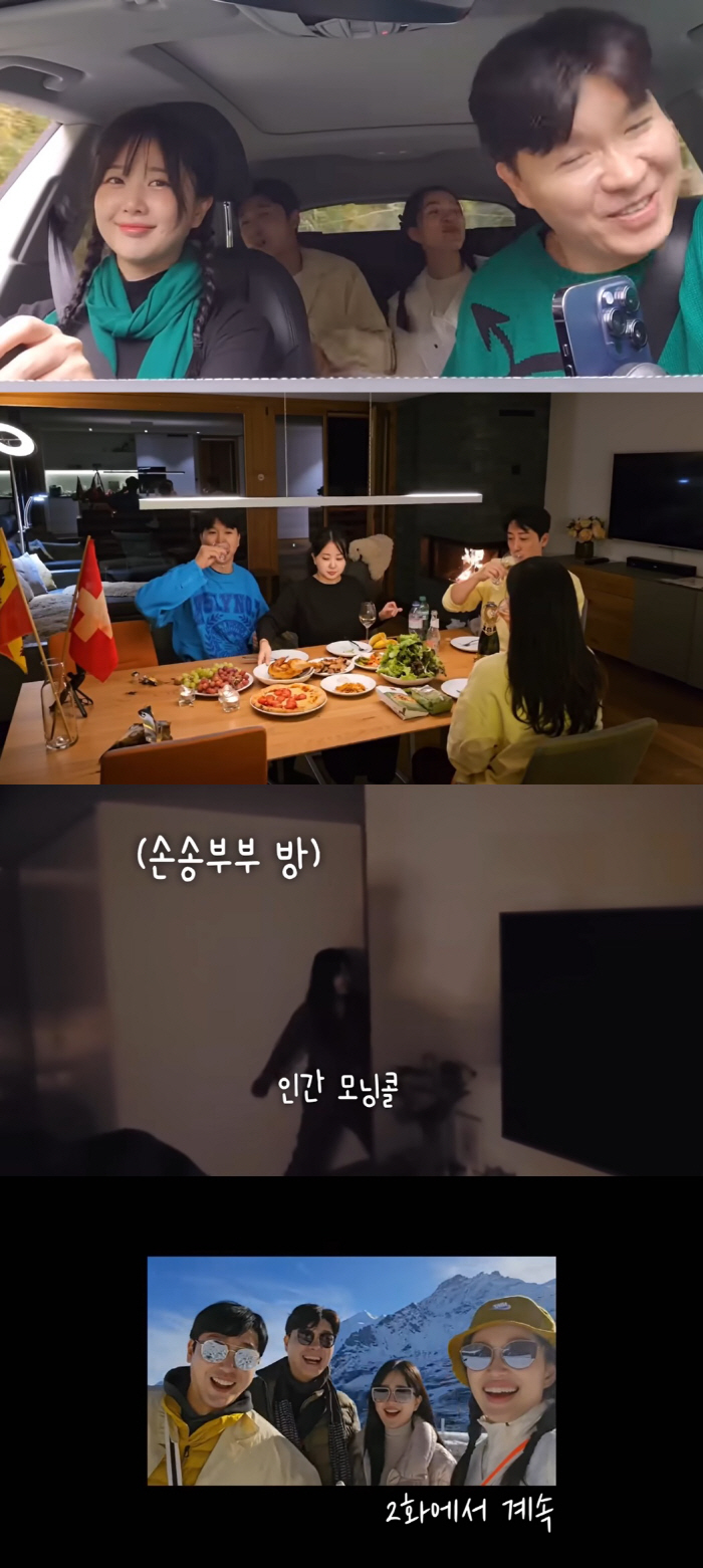 박수홍♥김다예, 손헌수 부부와 숙소도 같이 써…스위스 신혼여행 동행 현장…