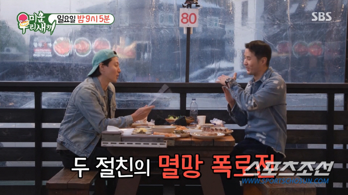 "형이 내 전립선을 알아?". 김지석, 이동건에 '발끈'…찐친이니 가능한…