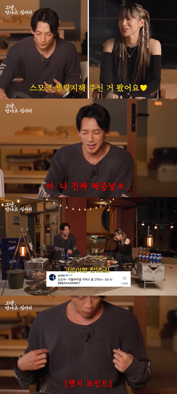 비 "박준형 짜증나, 내 스모크 챌린지를 젖꼭지 챌린지로 만들어" 억울함…