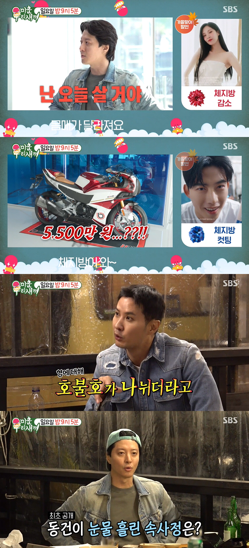 “왜 비밀 연애 안 했냐고?”..이동건, 눈물 흘린 속사정 최초공개 (미…