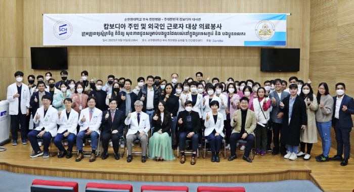 순천향대 천안병원, 캄보디아 주민 의료봉사…설립이념 '인간사랑' 실천
