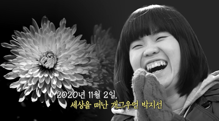 "故박지선 어머니도 살가웠던 분, 비보 접한 후 직장 퇴사" 장효인 눈물…