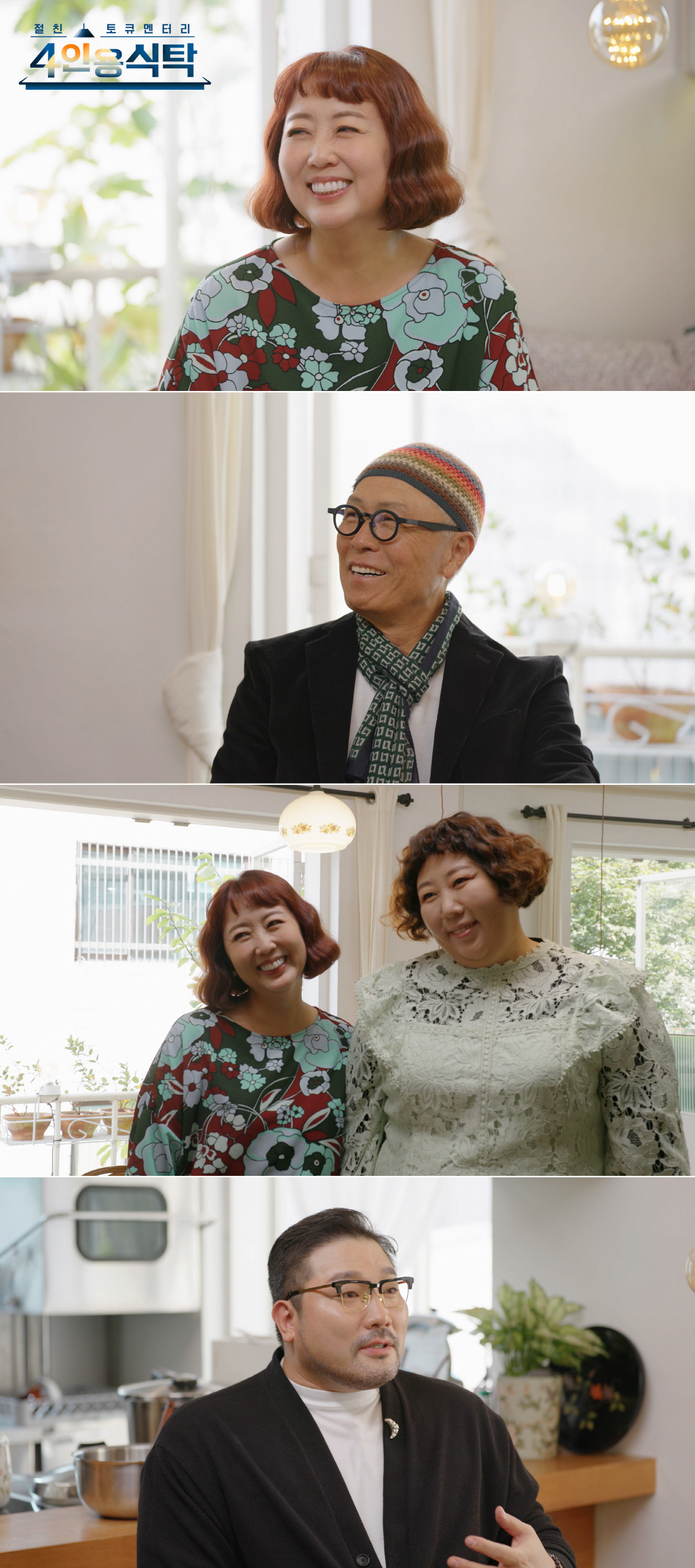 홍신애 “희귀병 아들 위해 식재료 공부 시작..5살 때 ‘밥 주세요’ 처…
