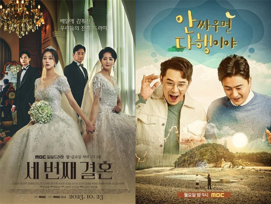 '세번째 결혼'-'안다행' 오늘(13일) 결방…한국시리즈 5차전 중계 여…