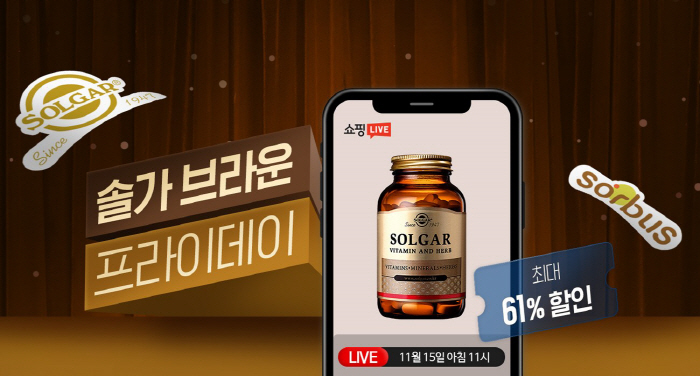 한국솔가, 24일까지 '브라운프라이데이' 프로모션 진행