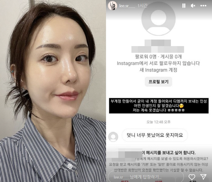 '돌싱글즈3' 이소라 "덧니 못생겼어 웃지마" 악플에 "인성 알만하네" …