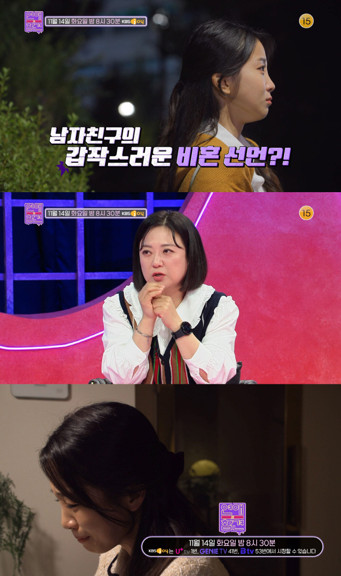 "결혼은 하기 싫다?"…한혜진, '비혼 선언' 고민녀 남친에 "역대급이다…