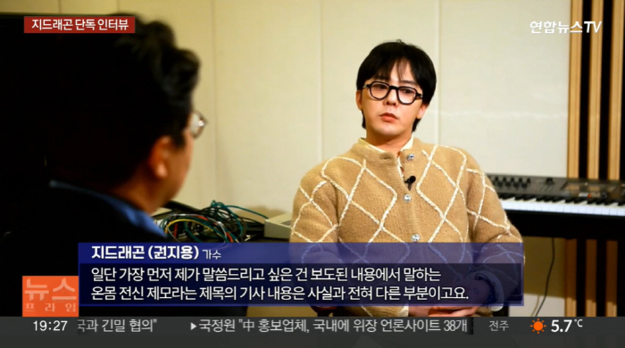 지드래곤 "마약·전신 제모 안 했다...여실장 진술? 의구심 든다" [종…