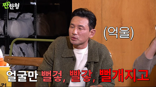 황정민 "'술톤' 얼굴 때문에 음주단속 수시로 당해"(짠한형)[종합]