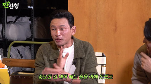 황정민 "'술톤' 얼굴 때문에 음주단속 수시로 당해"(짠한형)[종합]