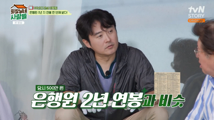 '회장님네' 이택림 "81년 당시 계약금 500만원…서울 아파트 한 채·…