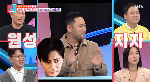 미쓰라진 "데뷔 초 '장동건 닮은꼴'...내가 한 얘기 아냐" 해명(동상…