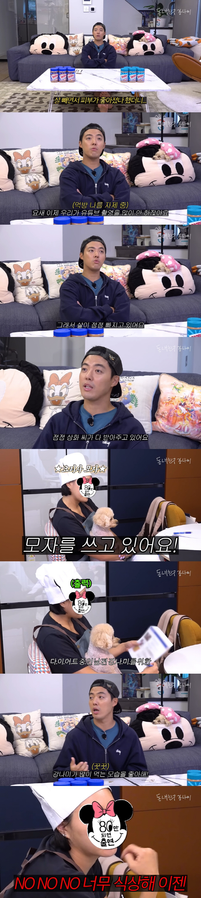 강남, "피부과서 주사" 시술 고백→땅콩버터 얼굴에 치덕...♥이상화 '…