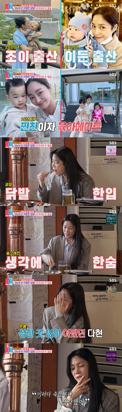 권다현 "♥미쓰라진, 사랑 식은 것 같다…너무 외로워"…9년차 부부의 고…