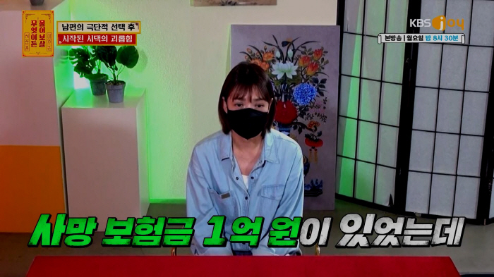 [SC리뷰]바람핀 남편, 극단적 선택했는데…시댁은 보험금 요구, 아내는 …