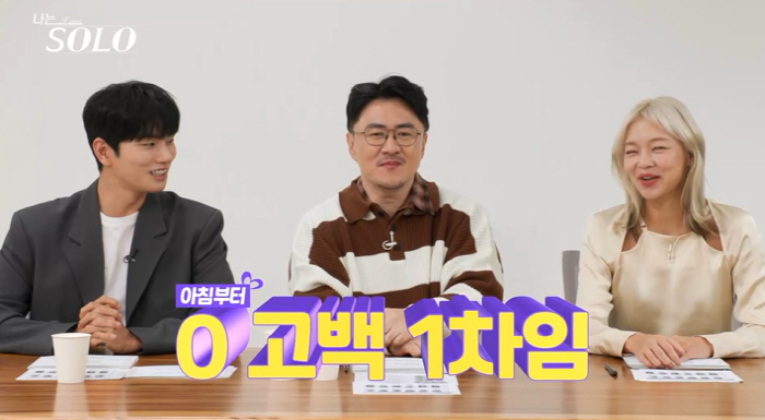 "내 이랄줄 알았다"…'김칫국' 솔로男, 결국 '0고백1차임'사태 발발 …