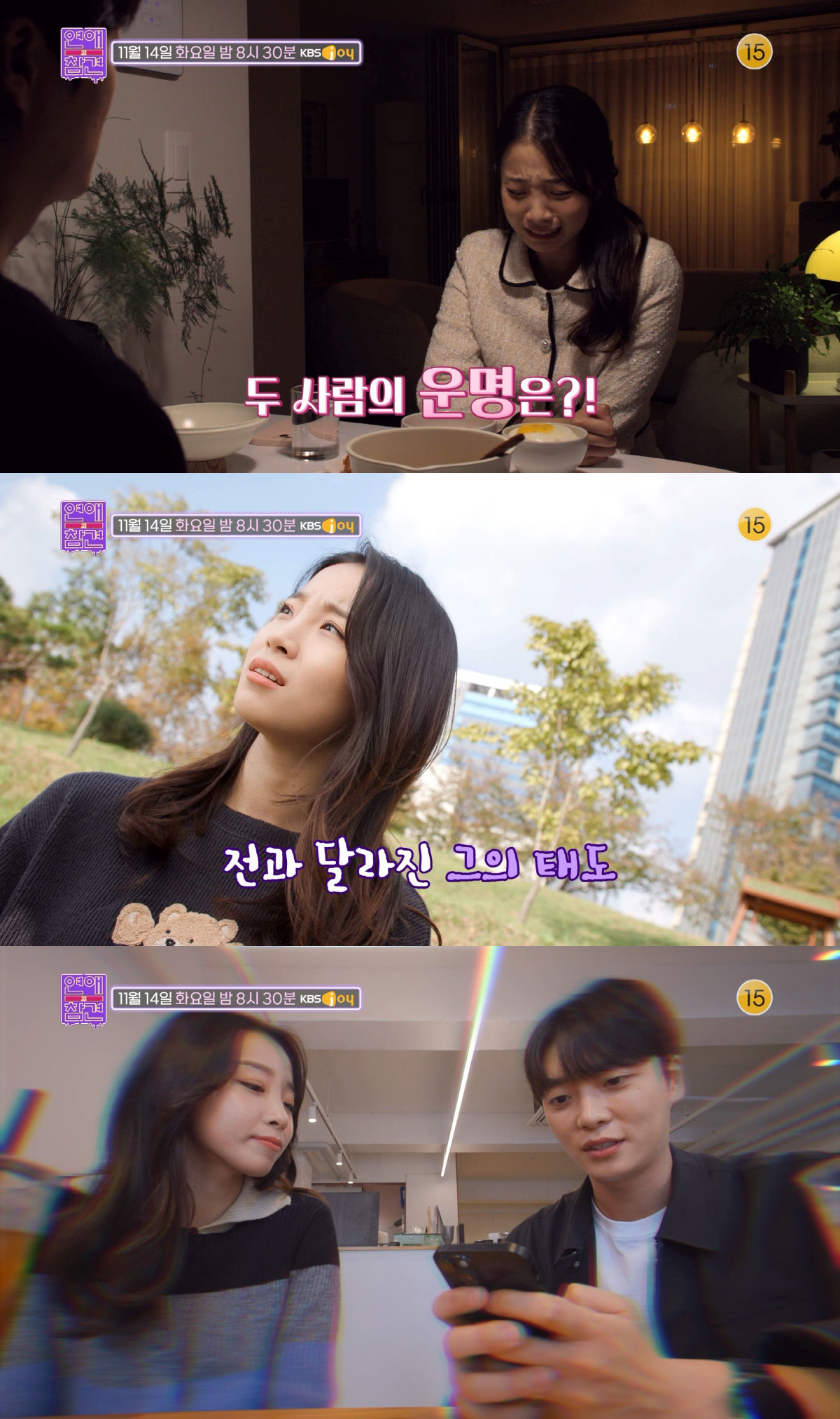 남친의 갑작스런 비혼 선언..MC 한혜진 "마지막에 한대 딱 맞은 느낌"…