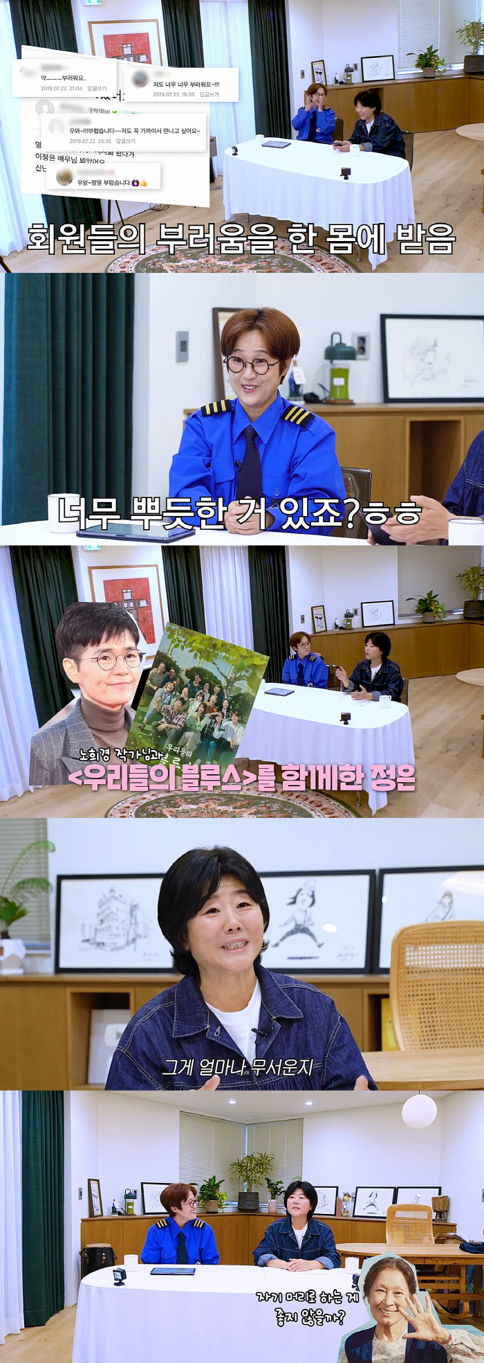 이정은 "김혜자 '난 자기가 잘할거라고 믿어'한마디..너무 무서워 열심히…